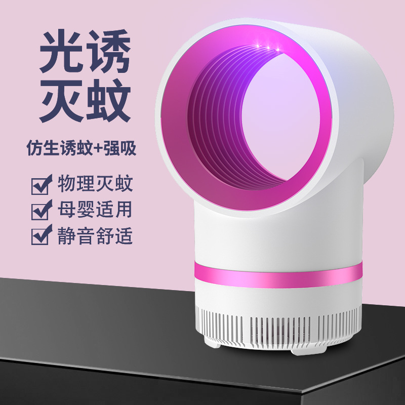 太阳能驱蚊灯/保暖用品/捕蚊灯2023白底实物图