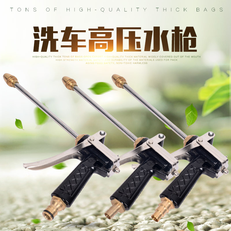 厂家供应铜宝塔水枪/洗车工具/高压洗车水枪江湖产品批发