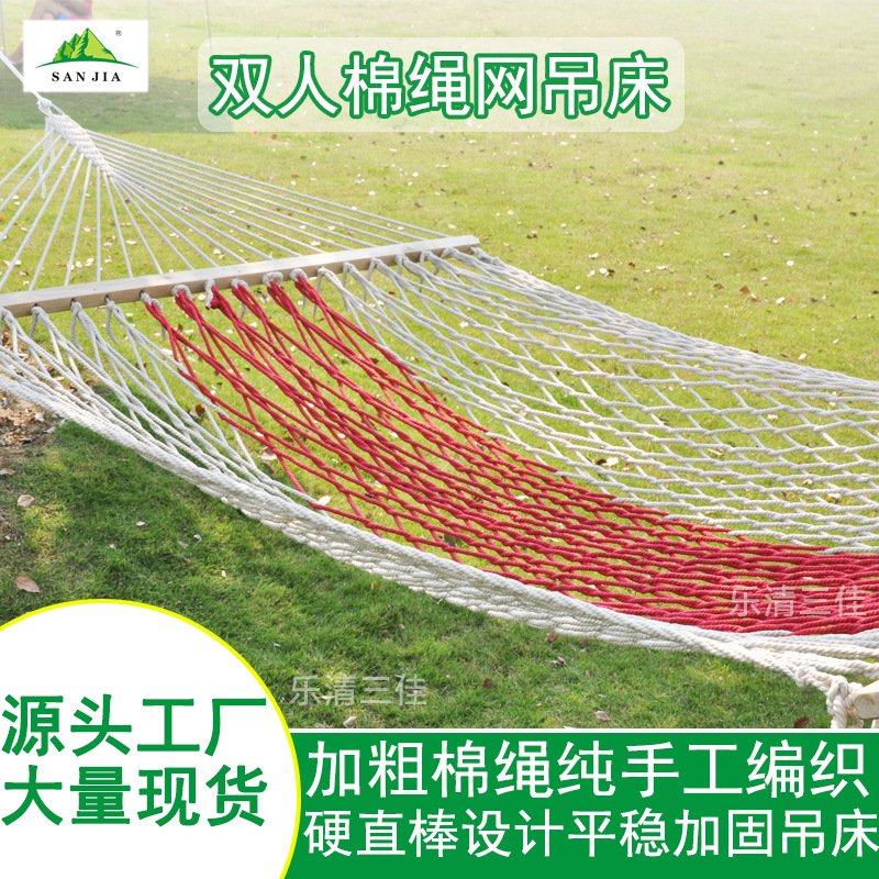 三佳户外吊床双人棉绳网吊床户外野餐网状透气秋千吊床架吊椅批发