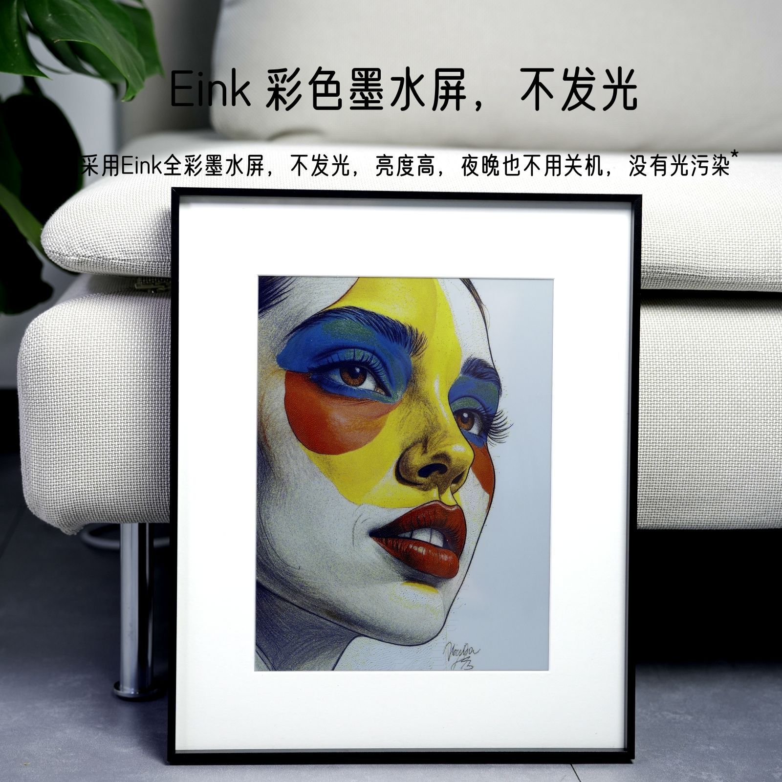 KoKonna数码相框AI智能电子相册全彩墨水屏电子纸画框语音创作图产品图