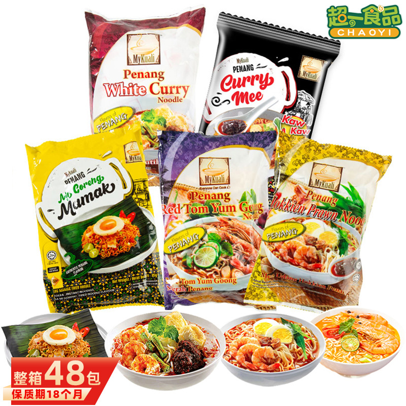 马来西亚MyKuali 麦可利槟城白咖喱冬阴功虾味速食方便面泡面批发