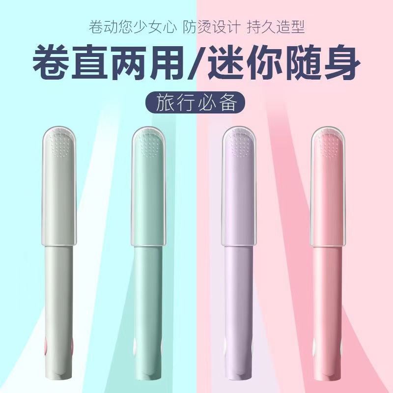 迷你女便携小夹板直发卷发两用卷发棒空气刘海拉直板夹小型直发棒产品图