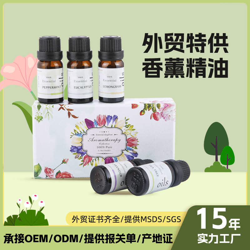 外贸商超品质香薰精油10ml玫瑰按摩精油扩香石加湿器单方精油套装