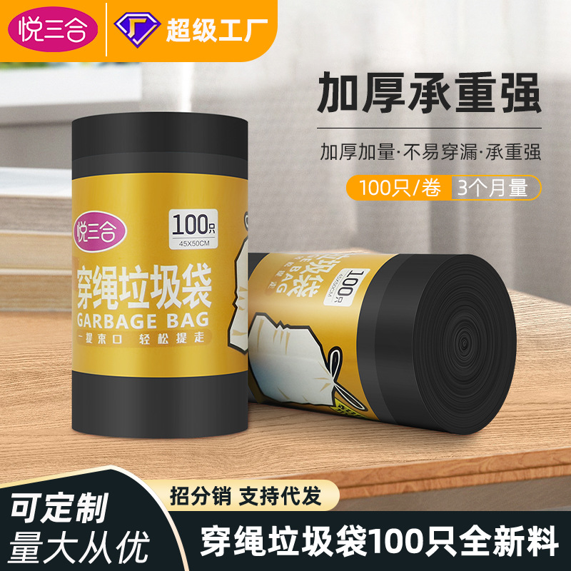 抽绳垃圾袋自动收口手提式加厚大号家用厨房一次性塑料袋实惠装图
