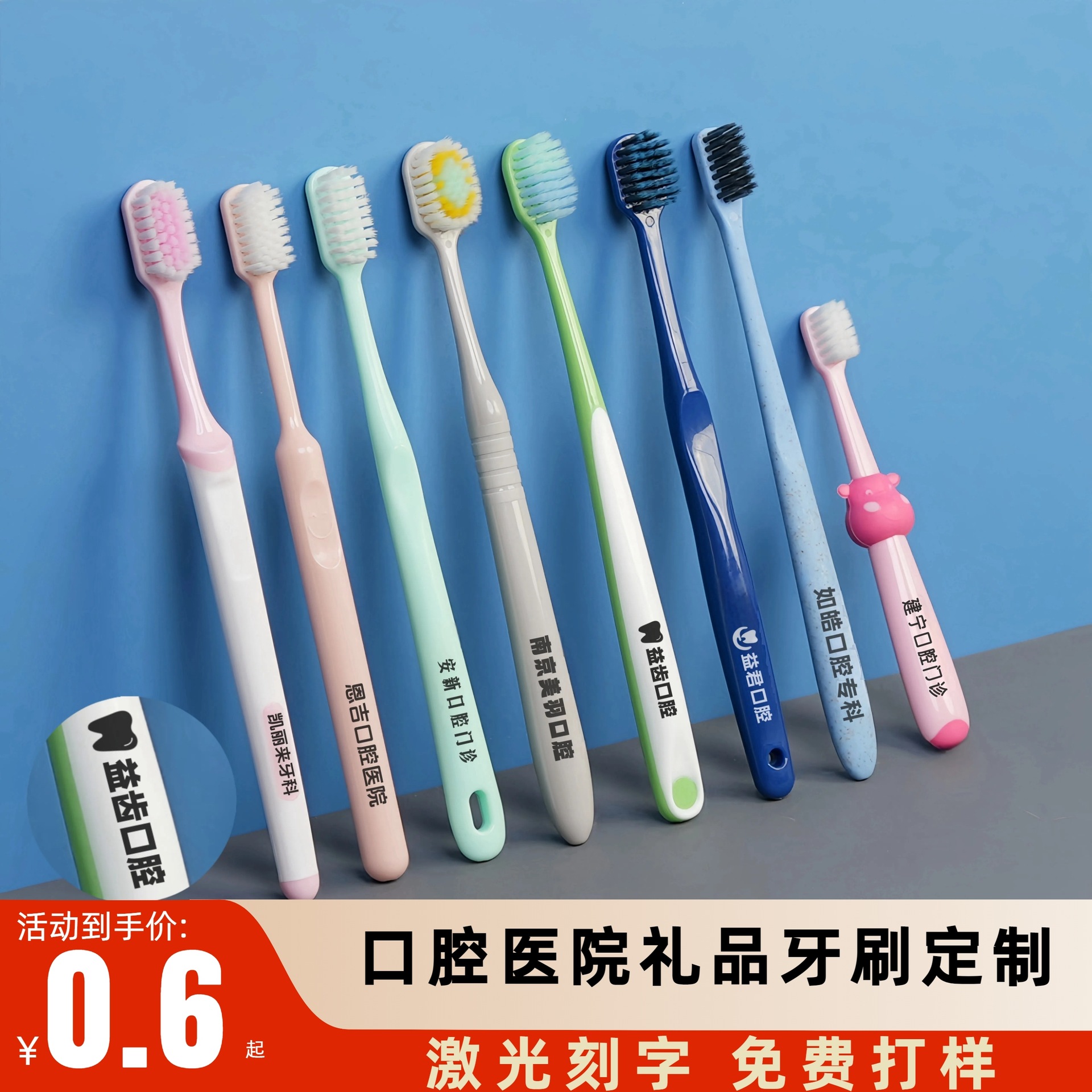 口腔医院牙刷定制logo牙科门诊开业小礼品获客宣传定制牙刷批发