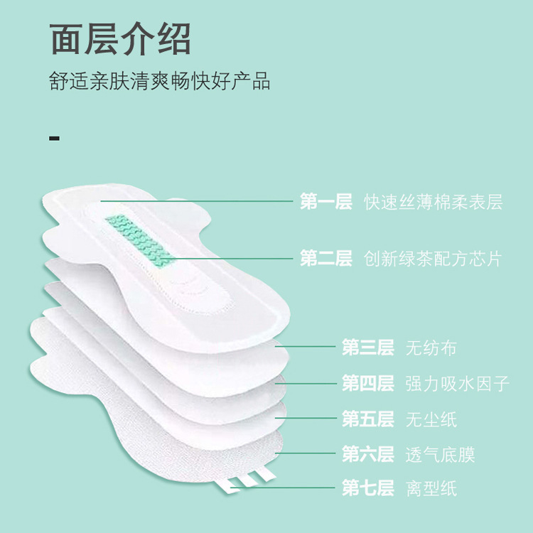 新欣优雅系列护垫160mm丝薄姨妈巾绿茶清爽透气棉柔卫生巾30片细节图