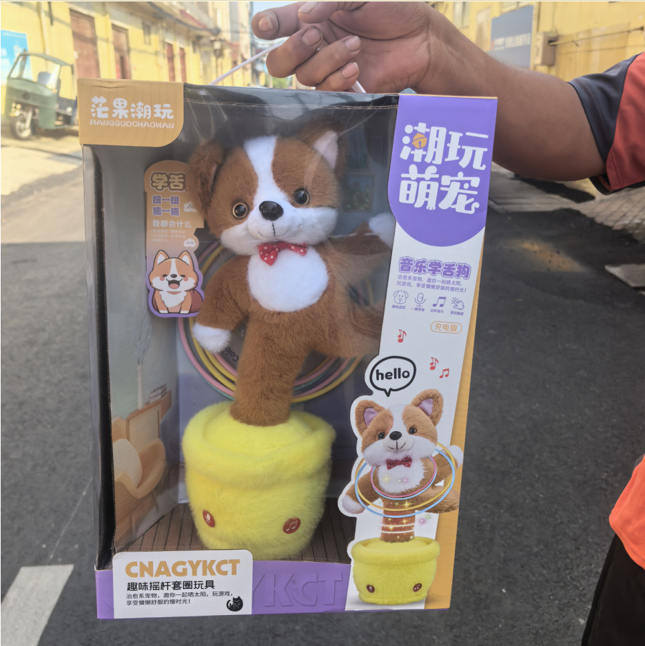 608录音学舌复读狗狗搞怪扭脖旋转跳舞七彩灯光电动毛绒玩具批发细节图