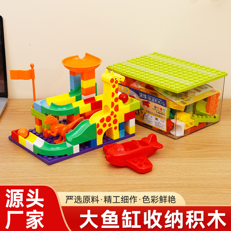 千乘积木多功能大颗粒拼插早教积木大鱼缸收纳积木盒