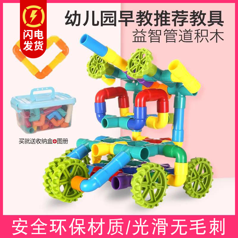 儿童玩具管道积木拼插益智塑料水管宝宝3岁幼儿园互动Diy定制拼装