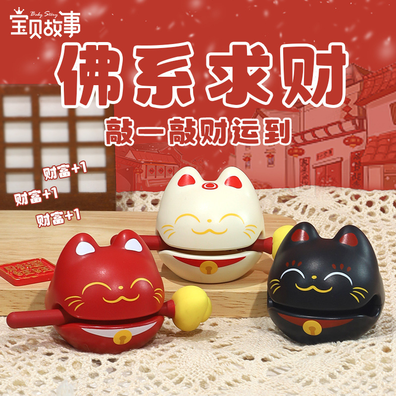 新款求财财富+1小木鱼解压摆件办公工位桌面情绪治愈神器佛系玩具