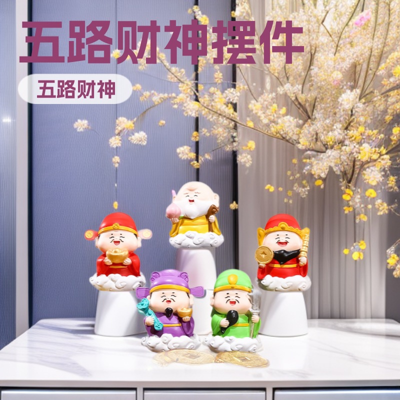 五路财神摆件装饰品新年福气礼物家居好运树脂工艺品批发