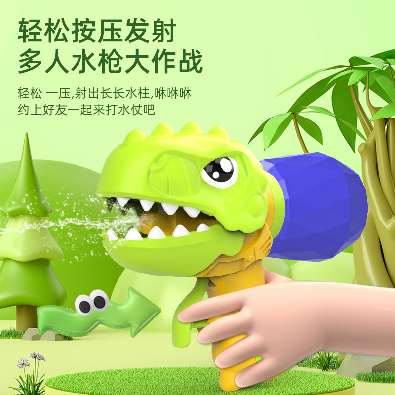 Cartoon Internet celebrity mini dinosaur water gun toy, water spray gun, water fight, baby play in water, bath toy, baby play in water details Picture