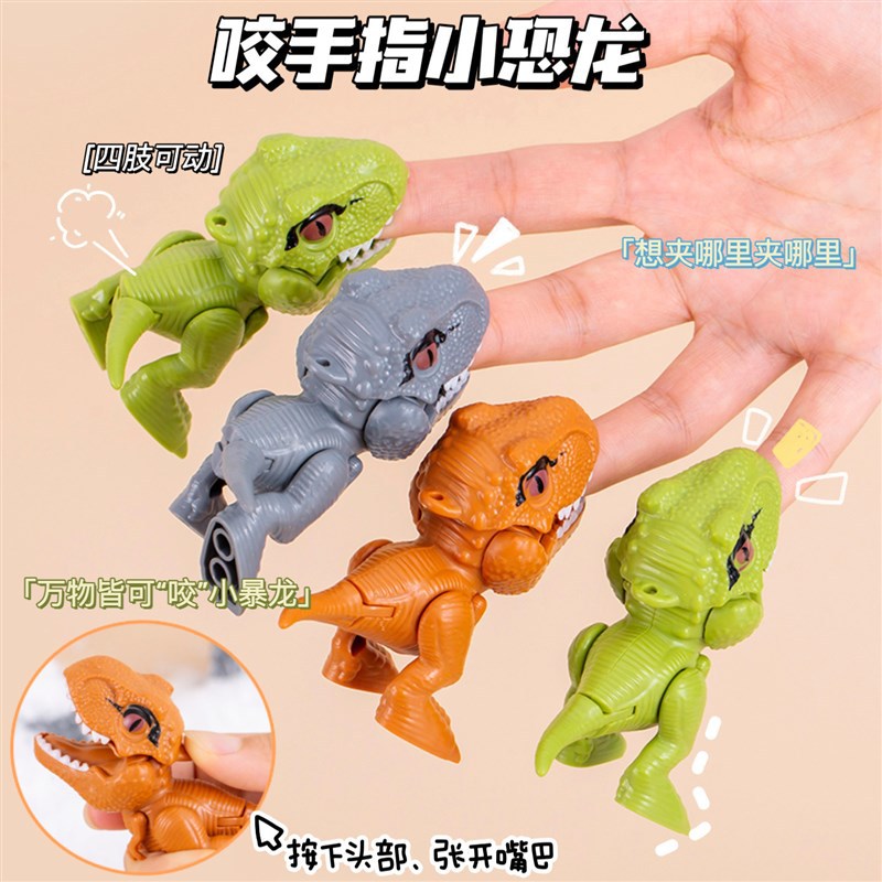 New finger-biting dinosaur toy with movable joints for children, Q-version Tyrannosaurus rex model decorative item, creative gift details Picture
