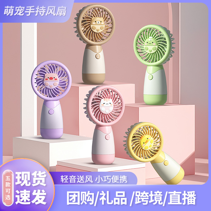 卡通手持静音小风扇便携式桌面小型随身电风扇minifan宿舍迷你USB