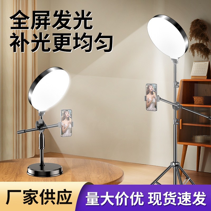 直播美颜补光灯主播专用桌面落地面支架自拍短视频柔光全面屏灯