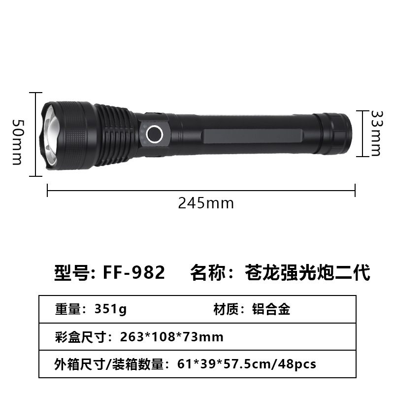 The second-generation Canglong Intense Light Cannon is an outdoor portable intense light laser cannon with an ultra-long battery life, zoom, long-range shooter, and a handheld flashlight Specification image