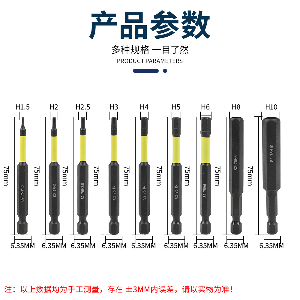 S2 Hexagon socket center hole screwdriver bit with magnetic electric air screwdriver tip, multi-functional 6.35mm air screwdriver bit Specification drawing