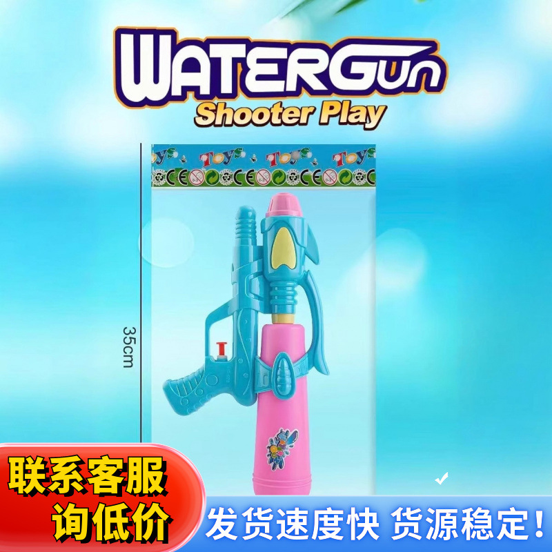 2025 New model toy water guns, summer boys' and girls' water guns, beach water play toys, wholesale at street stalls and night markets