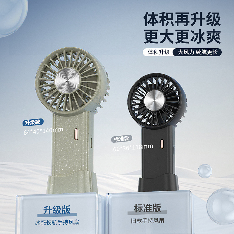 新款2025大容量桌面小风扇升级款户外礼物学生礼品usb充电多配色细节图