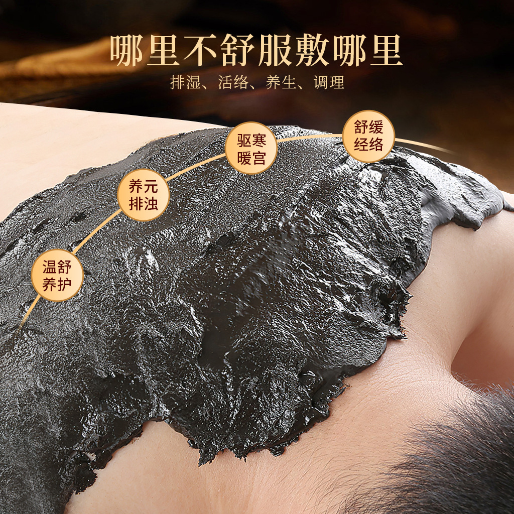 艾草泥灸500g 美容院同款药灸全身通用姜泥灸厂家批发草本泥灸膏详情图4