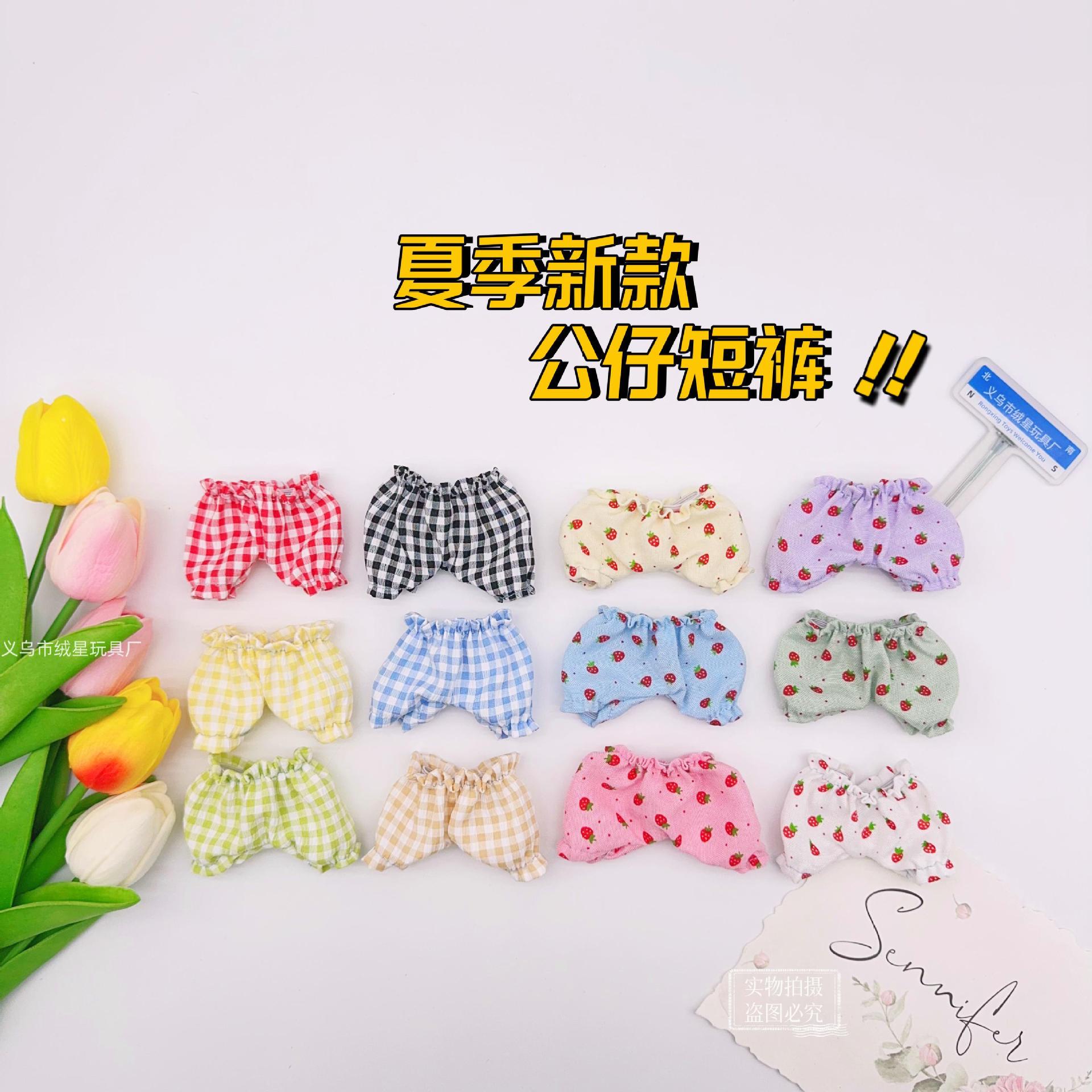 娃衣裤子星星人娃衣背带裤休闲短裤创意穿搭搪胶娃娃毛绒公仔穿搭服饰产品图