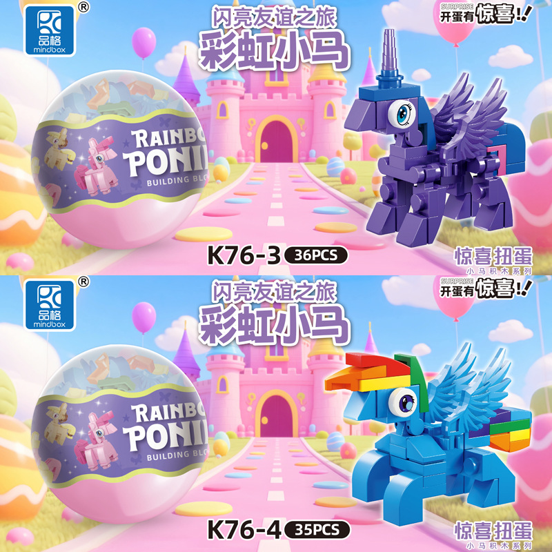 Cross-border New Year toy Gashapon blind box Rainbow Pony Small Particle building block egg assembly Children's gift small gifts Application Scenario