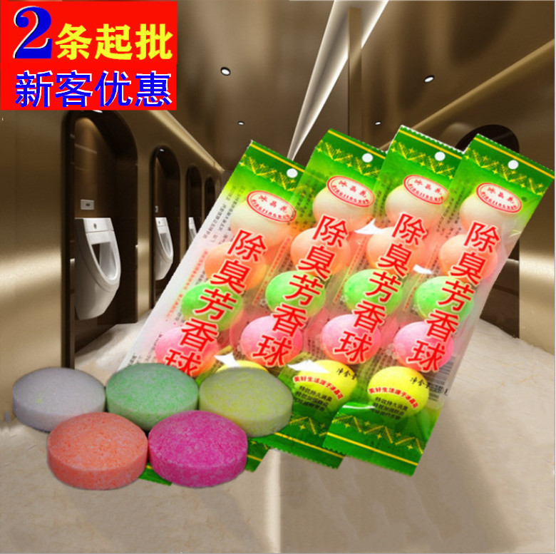 卫生间小便池除臭芳香球卫生球樟脑丸洁厕香精球男士尿斗除臭球                               