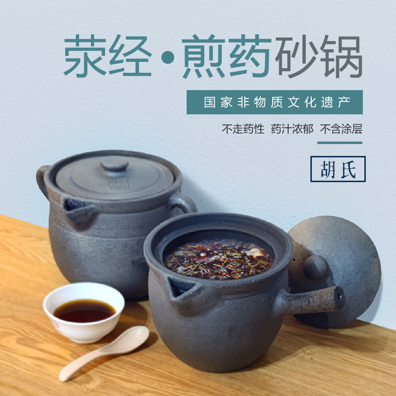 Yingjing traditional Chinese medicine clay pot, old-fashioned medicine pot, gas boiling medicine, ceramic pot for boiling medicine, household open flame ceramic decoction pot Item Picture