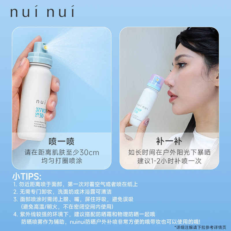 防晒霜/放晒霜/防晒/防晒霜防晒/防晒喷雾跨境细节图