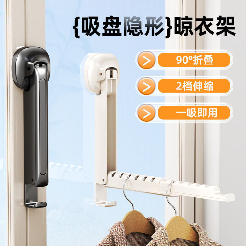 吸盘隐形折叠晾晒架免打孔阳台多功能可伸缩晾衣架室内晒衣服神器