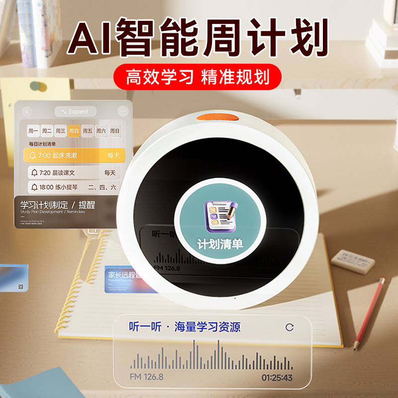 教学时钟实物图