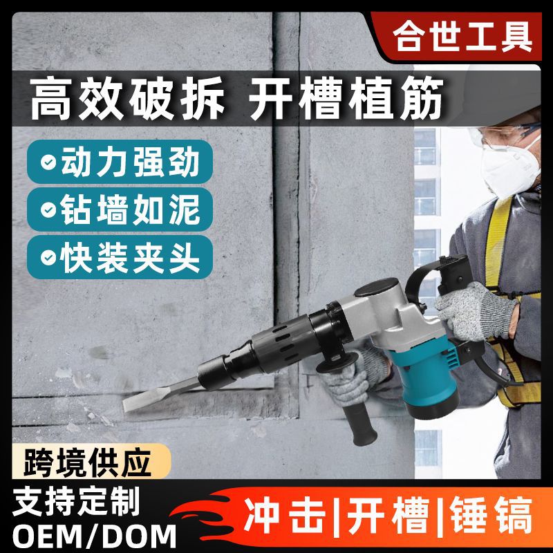 Foreign trade 110V0810 electric pickaxe power tool for stone cutting, concrete crushing, wall demolition, high-power heavy-duty, large plug-in Application Scenario