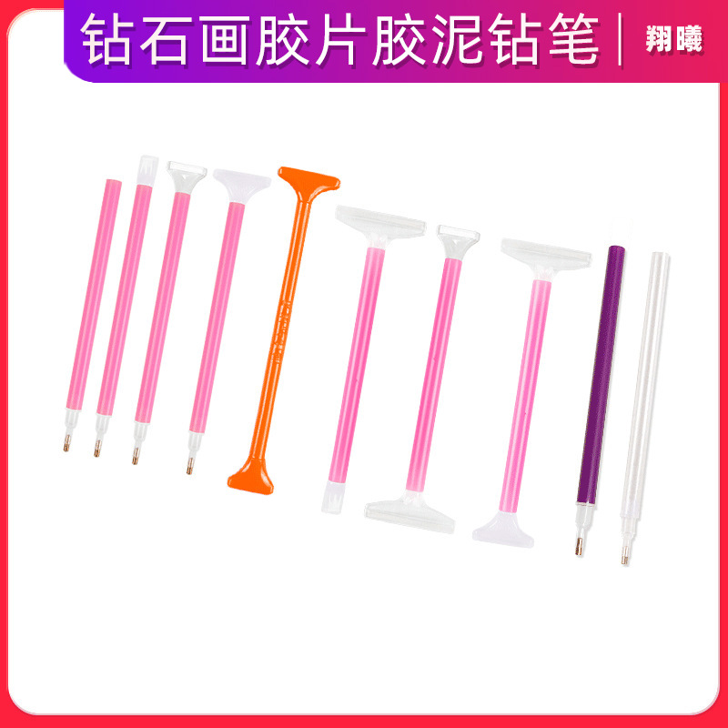 钻石画胶片笔修正笔 点钻笔快速贴钻笔九头钻石画点钻神器点钻笔