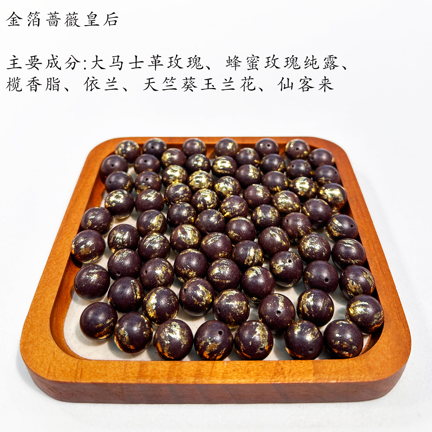 手串/合香珠/文玩/文玩手串/十八子白底实物图