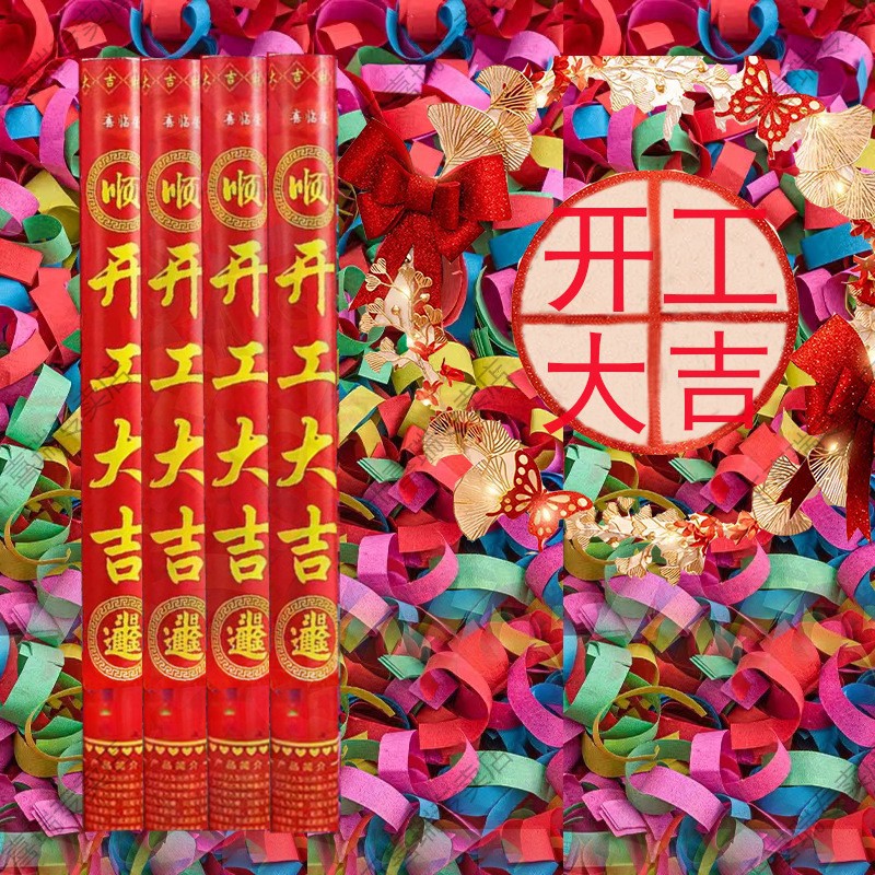 礼炮/礼花炮细节图