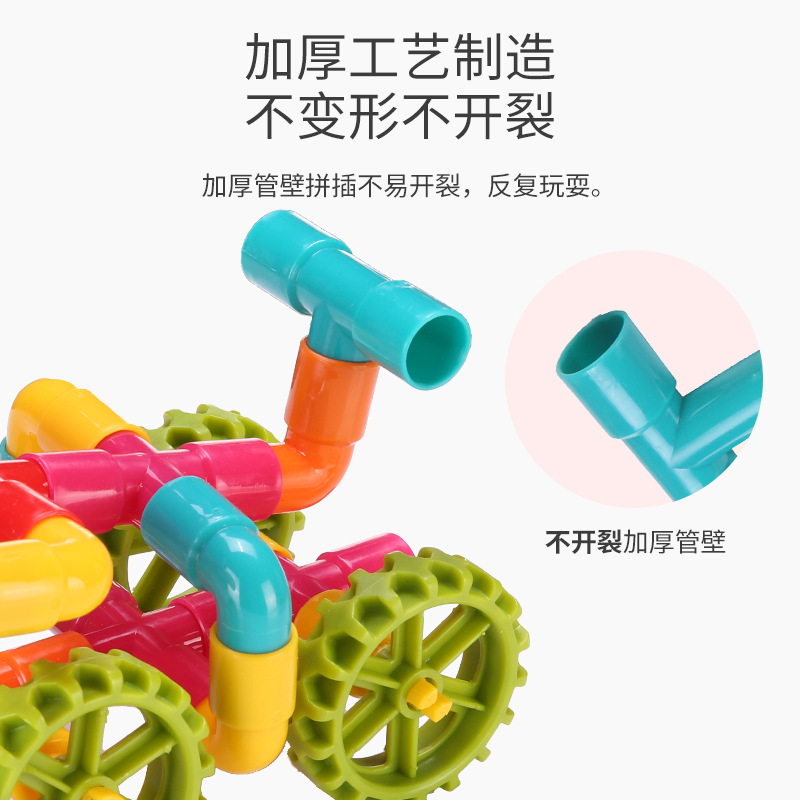 Children's diy plastic building blocks, water pipe toys, cross-border early childhood education, intelligence and interactive building blocks Specification image
