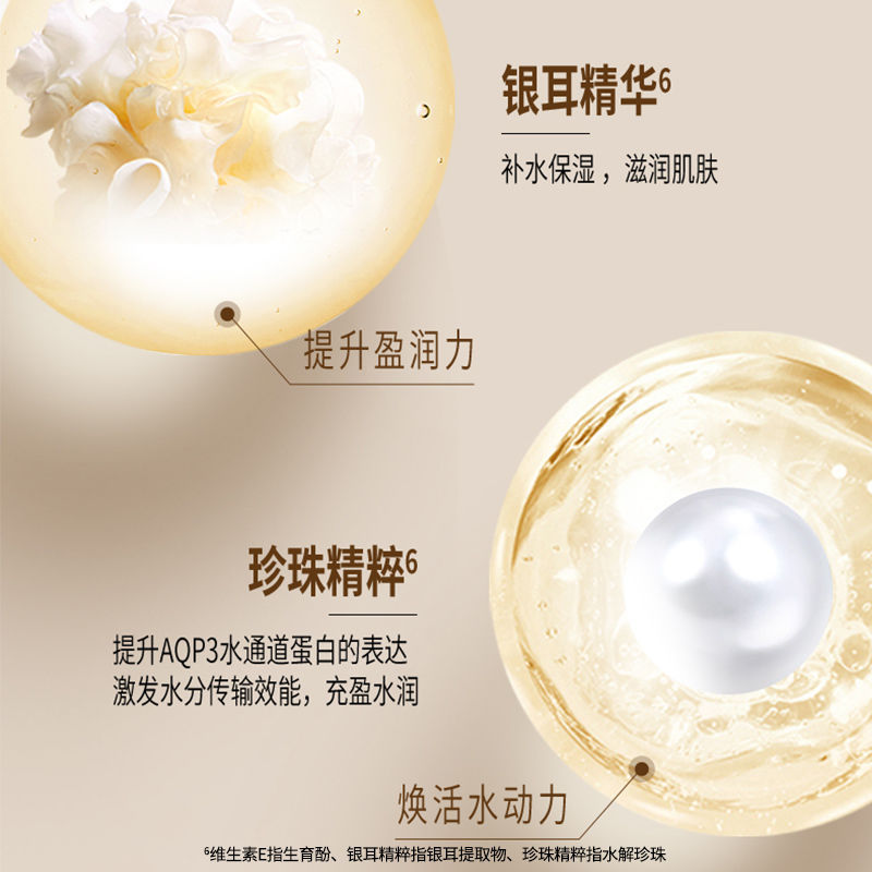 面部按摩霜、乳实物图