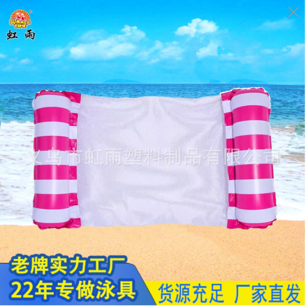 虹雨网状浮床充气吊床水上可折叠靠背浮床水上充气躺椅充气浮排