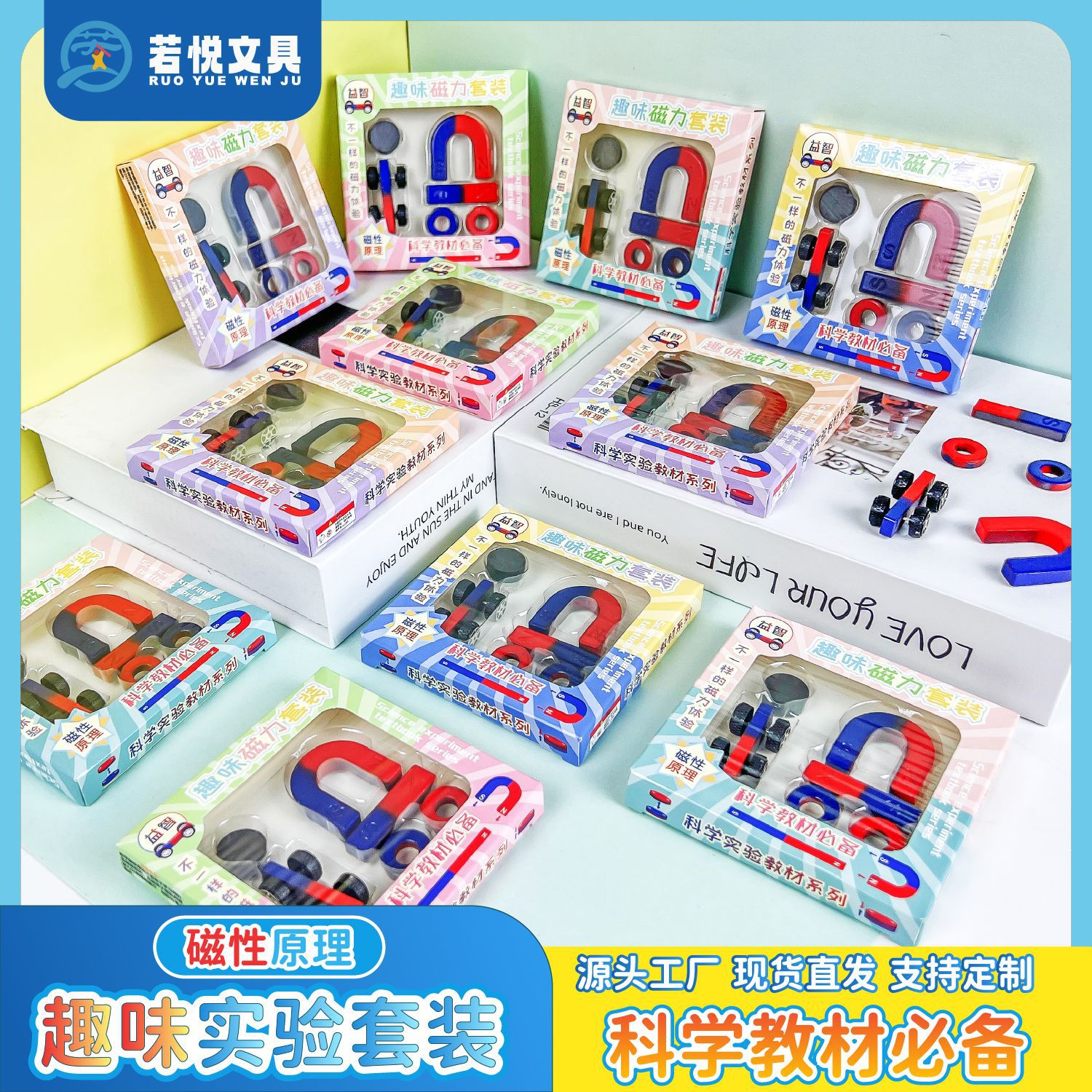 创意磁动力套装小号圆形U型条形吸铁石儿童磁铁球趣味科学实验