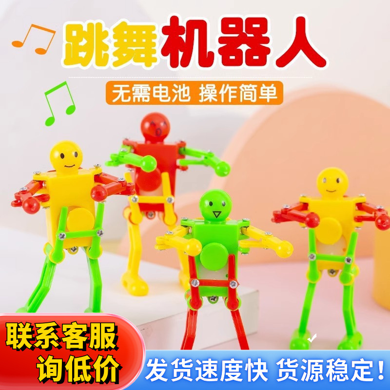 Winding dancing butt twisting robot toy, spring-wound robot dancing robot, export toy