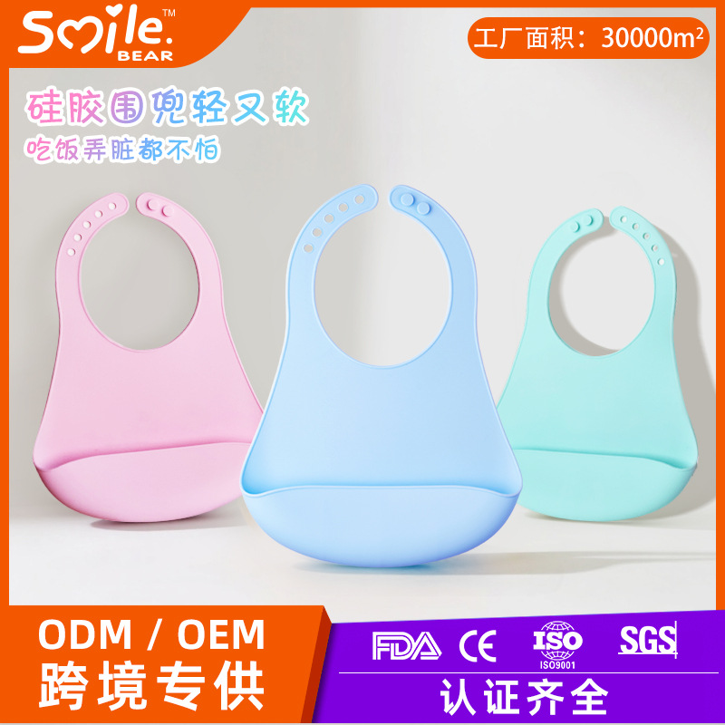 粉色蓝色浅绿色硅胶围兜宝宝防滴漏可调节围兜柔软安全