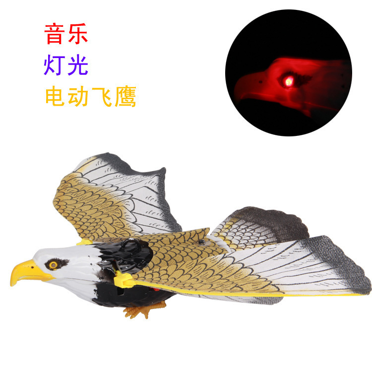 电动飞鹰无人机遥控飞机固定翼飞行器飞鹰模型飞行玩具电动飞鹰飞行器