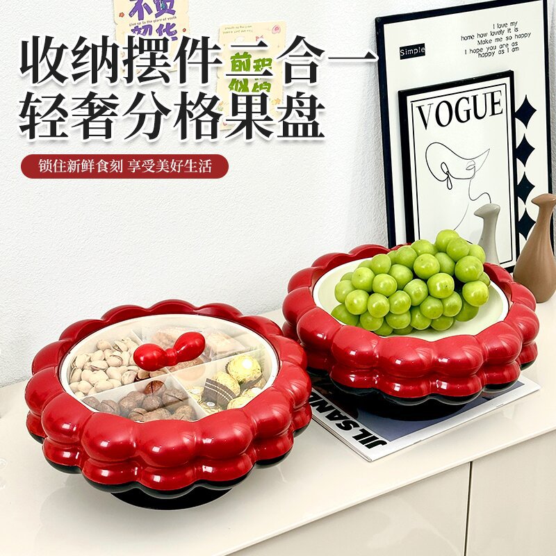 轻奢网红款云层水果盘带底座干果盘收纳盒分格带盖糖果盒零食盘