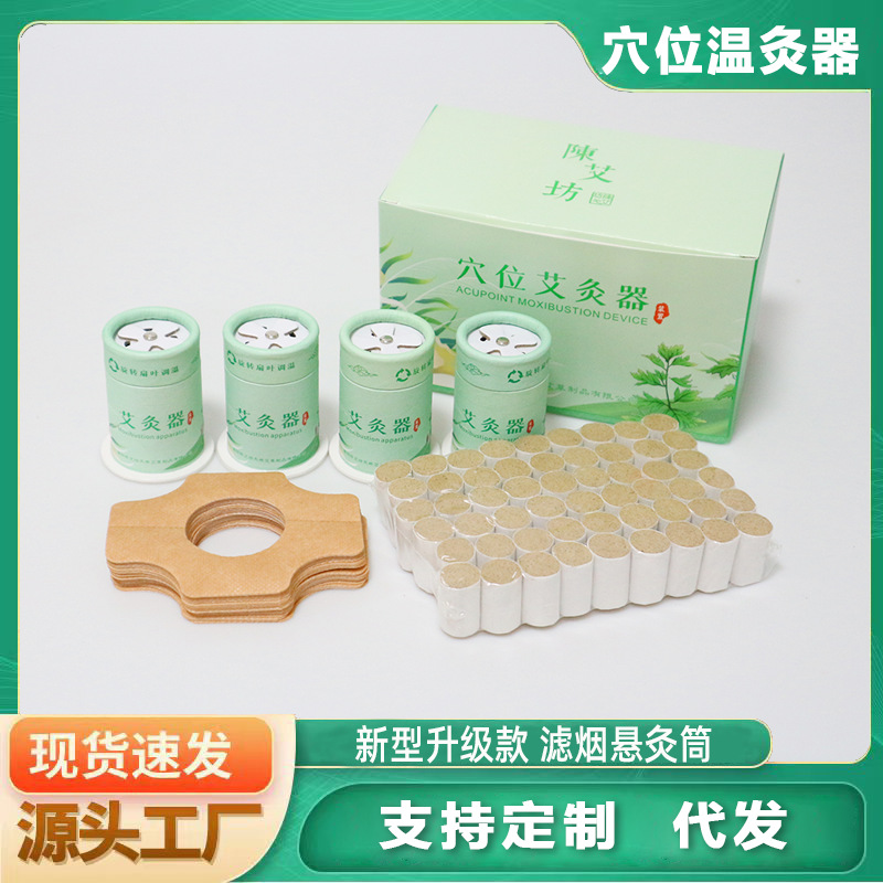 Moxibustion box, small suspended moxibustion cylinder can, portable moxibustion for home use, acupoint moxibustion tool, moxa grass and moxa stick column tool