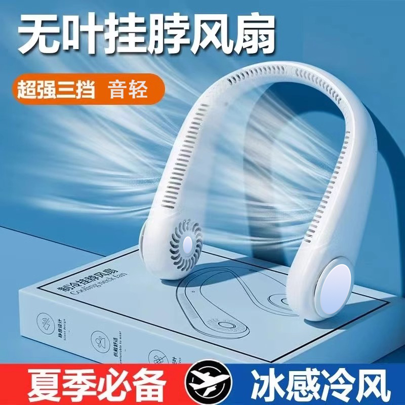 迷你电风扇实物图