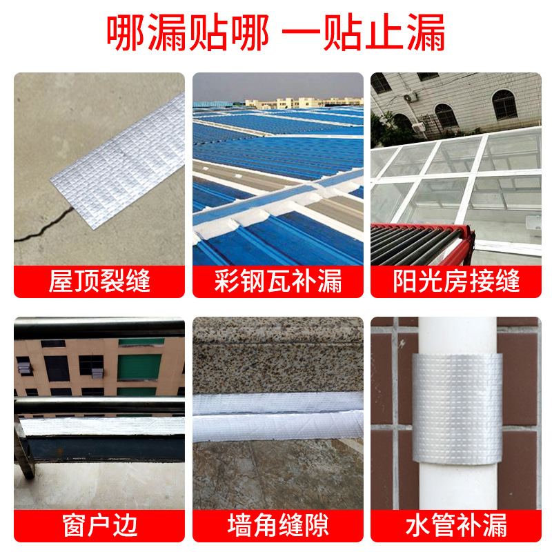 Cross-border butyl tape waterproof membrane, self-adhesive aluminum foil sealing strip, color steel roof, kitchen pipe leak repair material 5m Specification image