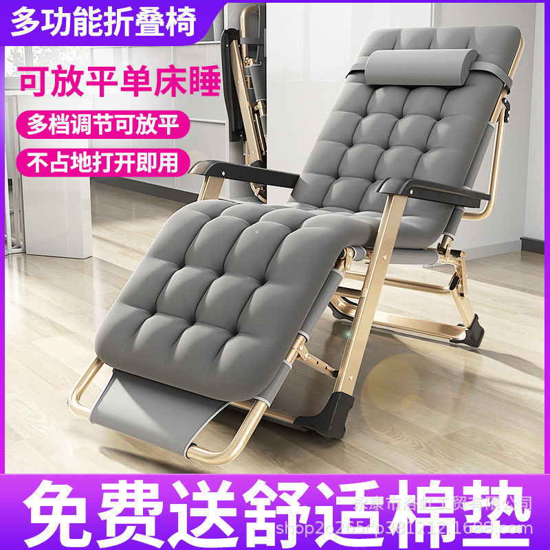 Lounge chair, folding chair, midday rest chair, folding bed for nap time, leisure backrest, lazy sofa, portable chair for home balcony