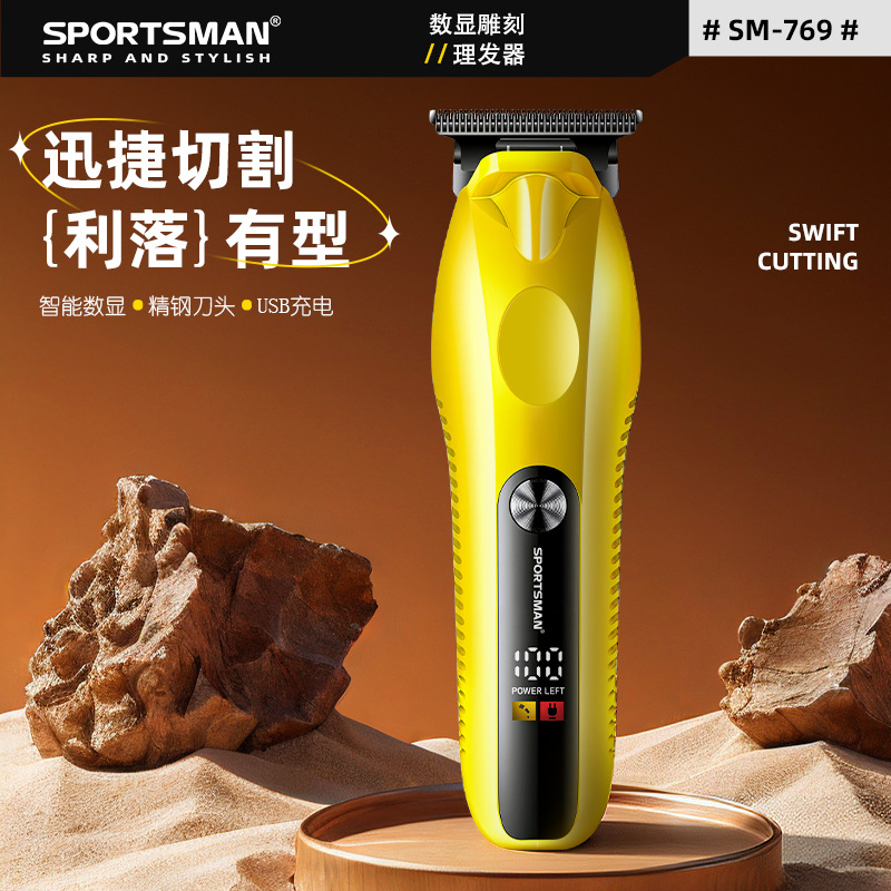 新款电动理发器电推剪家用数显理发电推子发廊理发神器电动剃头刀