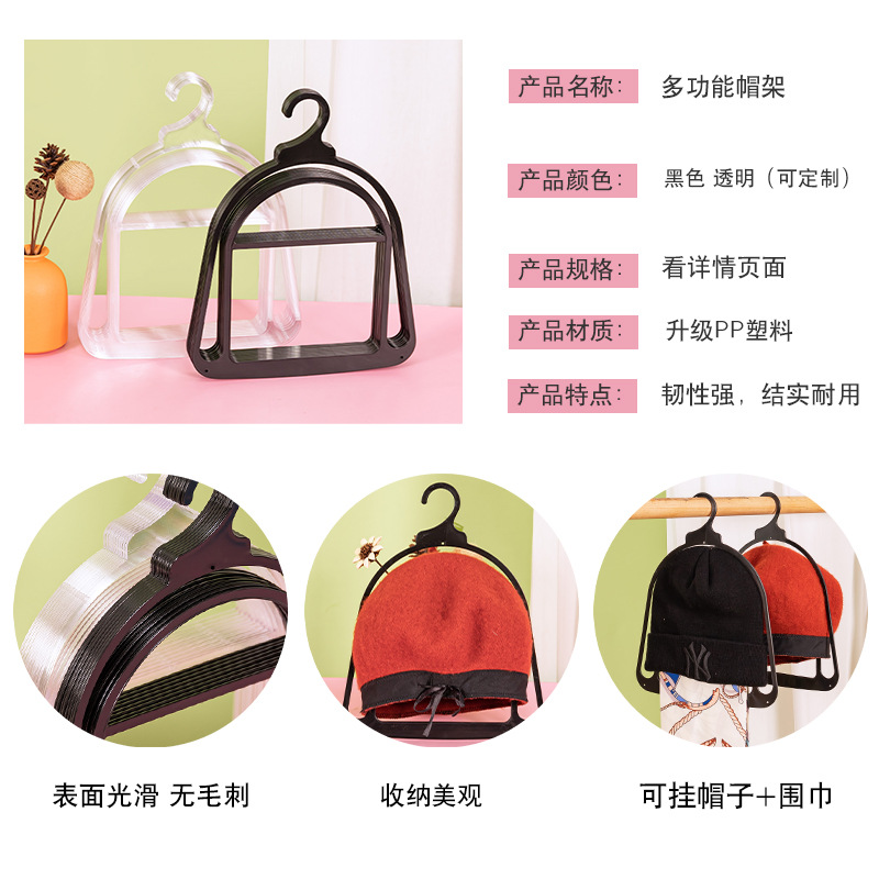 Thick plastic adult hat racks are available for autumn and winter cotton hat display stands, hat racks, cotton hat supports, hooks and plastic hooks Application Scenario