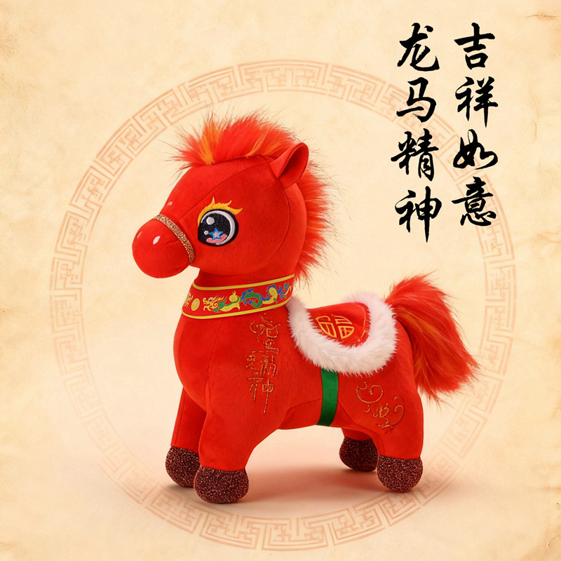 New plush toy figurines of the spirit of the Dragon Horse, little foals, New Year gifts, doll ornaments, traditional Chinese style zodiac horse for the Year of the Horse details Picture